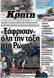 /Νέα Κρήτη