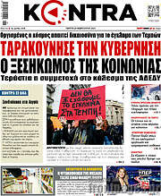 /Kontra News