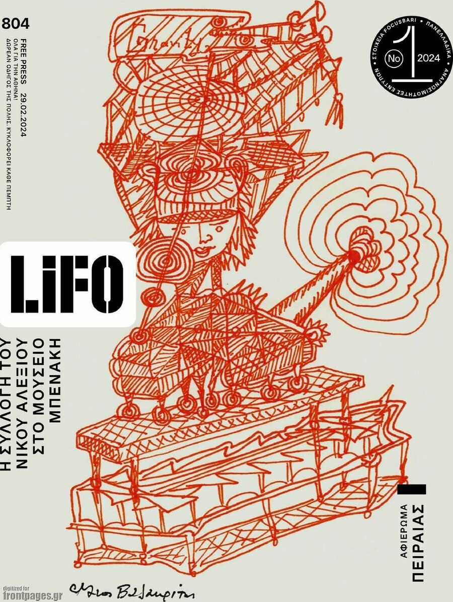 Lifo