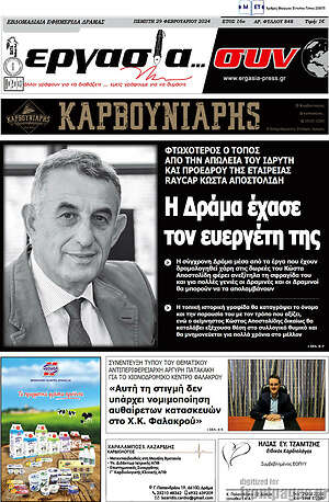 Πρωτοσέλιδο Εργασία... συν