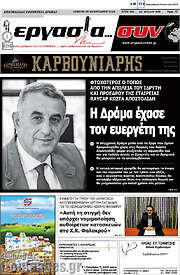 /Εργασία... συν