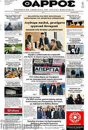 /Θάρρος