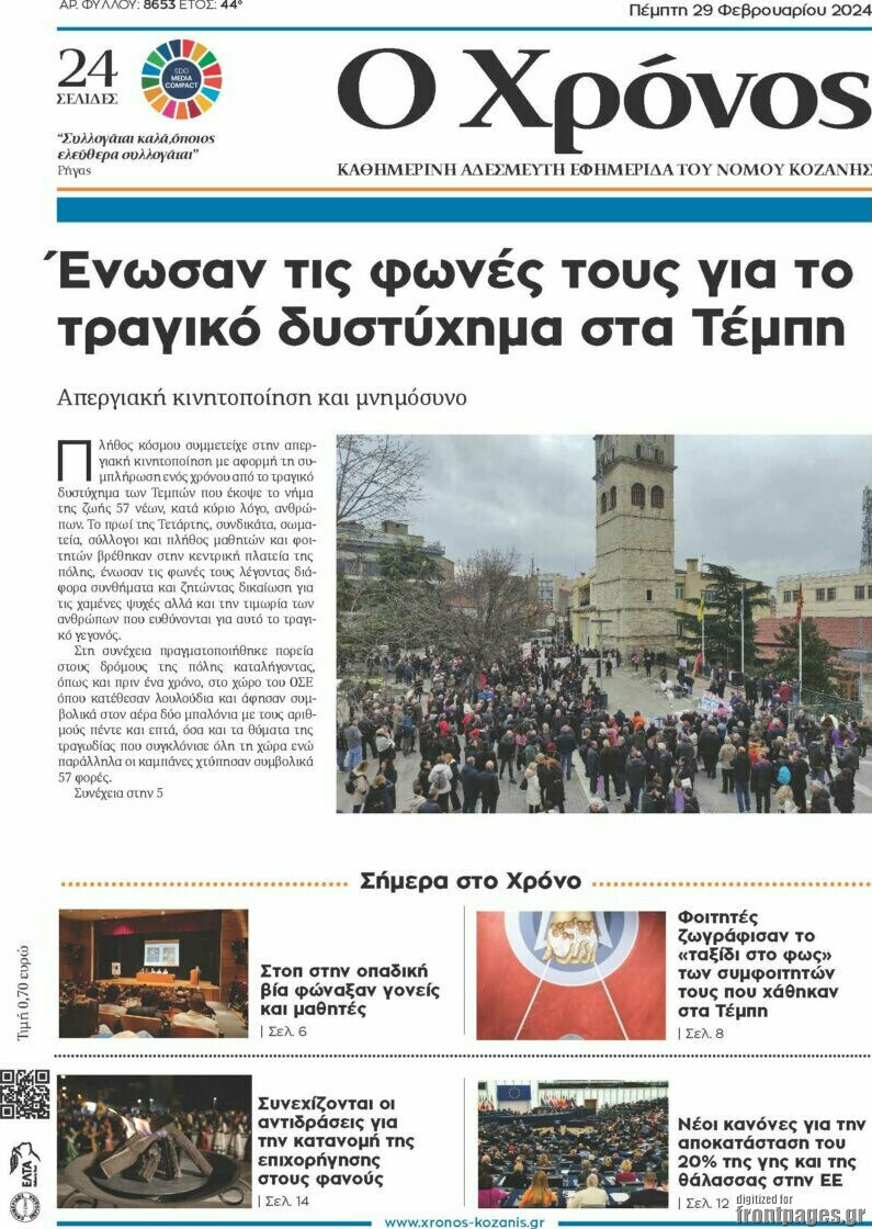 Χρόνος