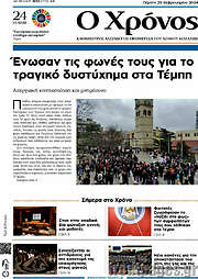/Χρόνος