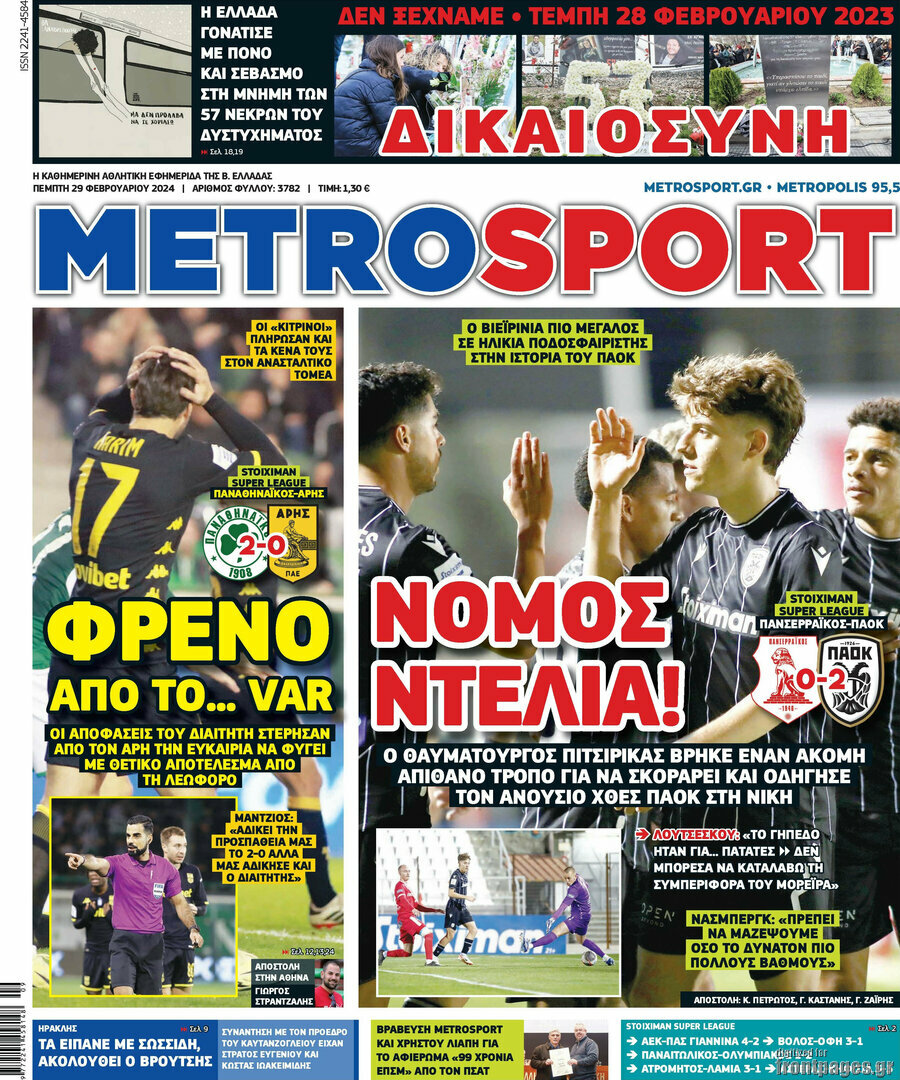 MetroSport