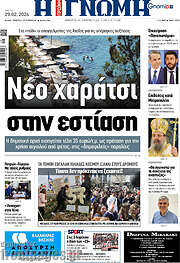 /Η Γνώμη