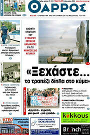 /Θάρρος