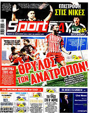 /Sport Day