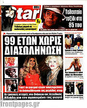 /Star press