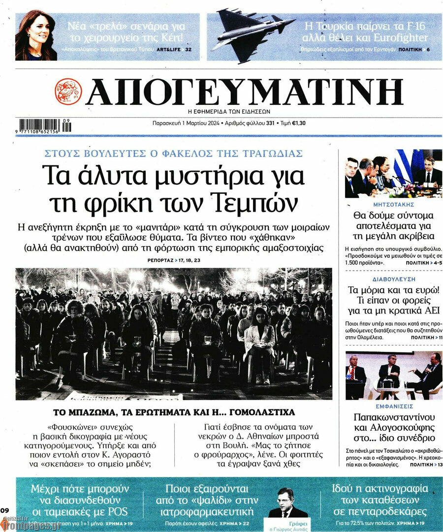 Απογευματινή