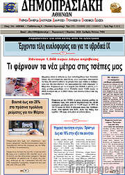 /Δημοπρασιακή Αθηνών