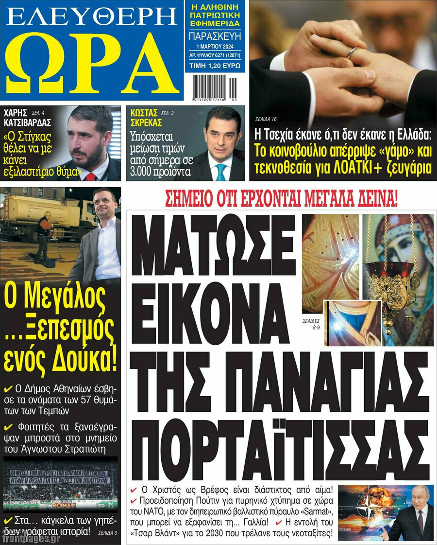 Ελεύθερη ώρα