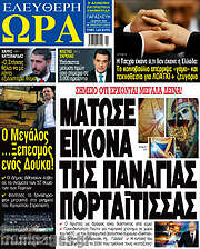 /Ελεύθερη ώρα