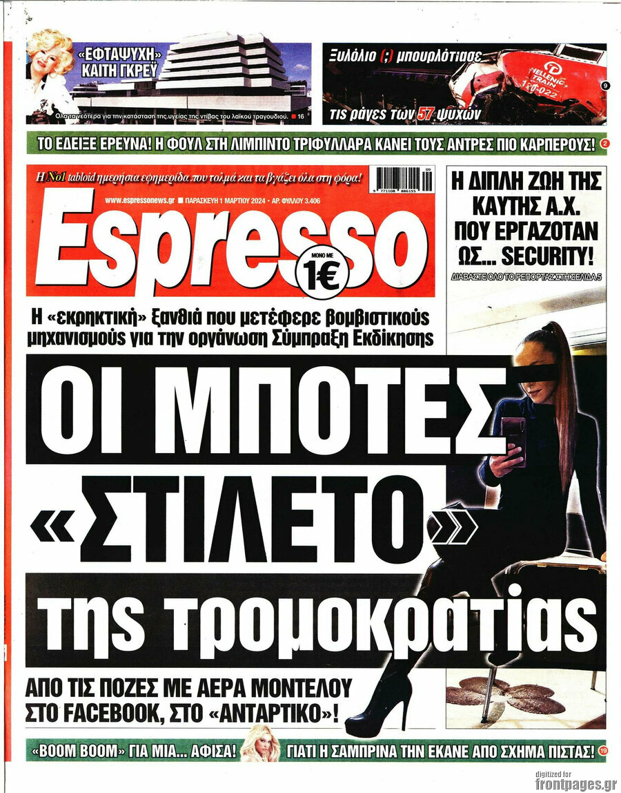 Espresso