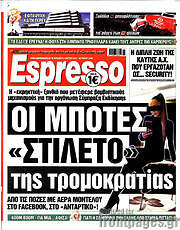 /Espresso