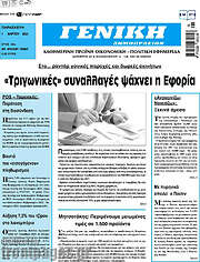 /Γενική Δημοπρασιών