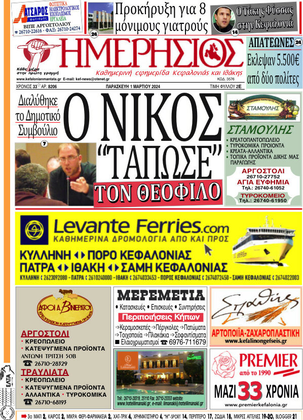 Ημερήσιος