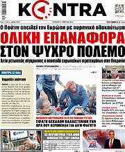 /Kontra News