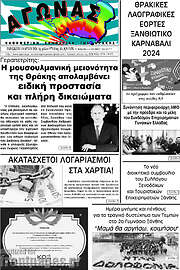 /Αγώνας
