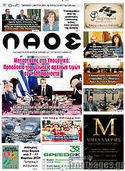 /Λαός