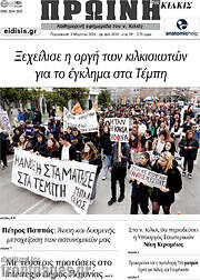 /Πρωινή του Κιλκίς
