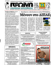 /Πρωινή