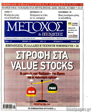 Πρωτοσέλιδο Μέτοχος