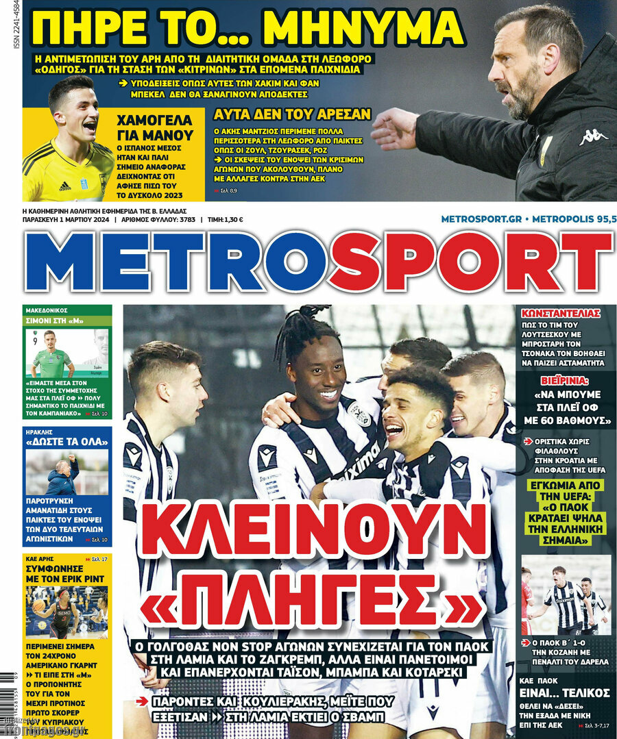 MetroSport