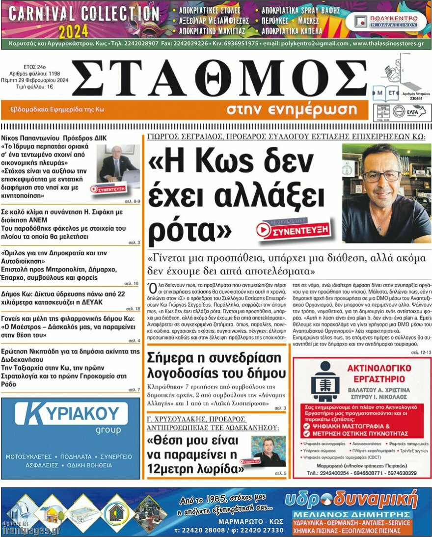 Σταθμός