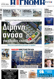 /Η Γνώμη