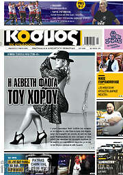 /Κόσμος