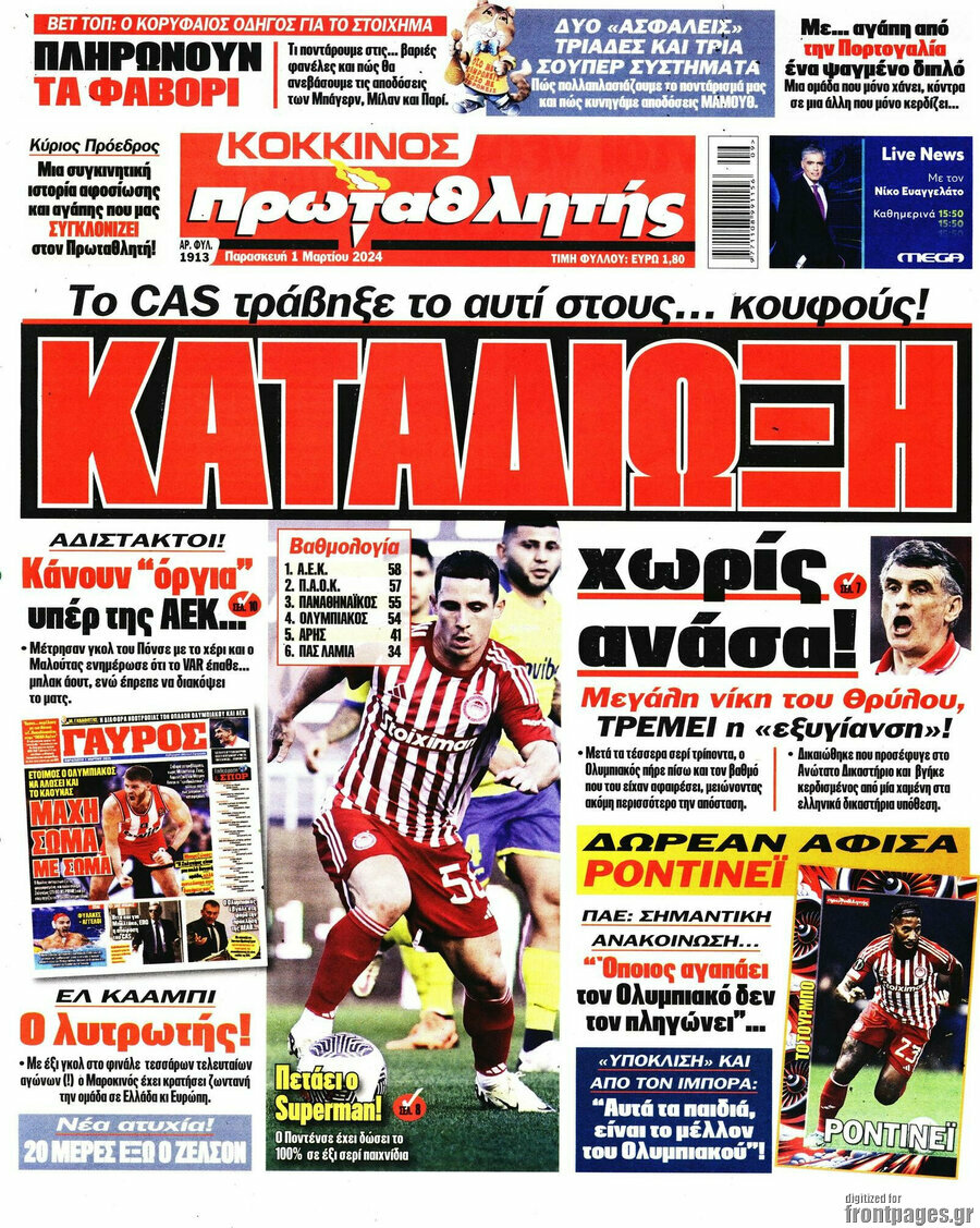 Πρωταθλητής