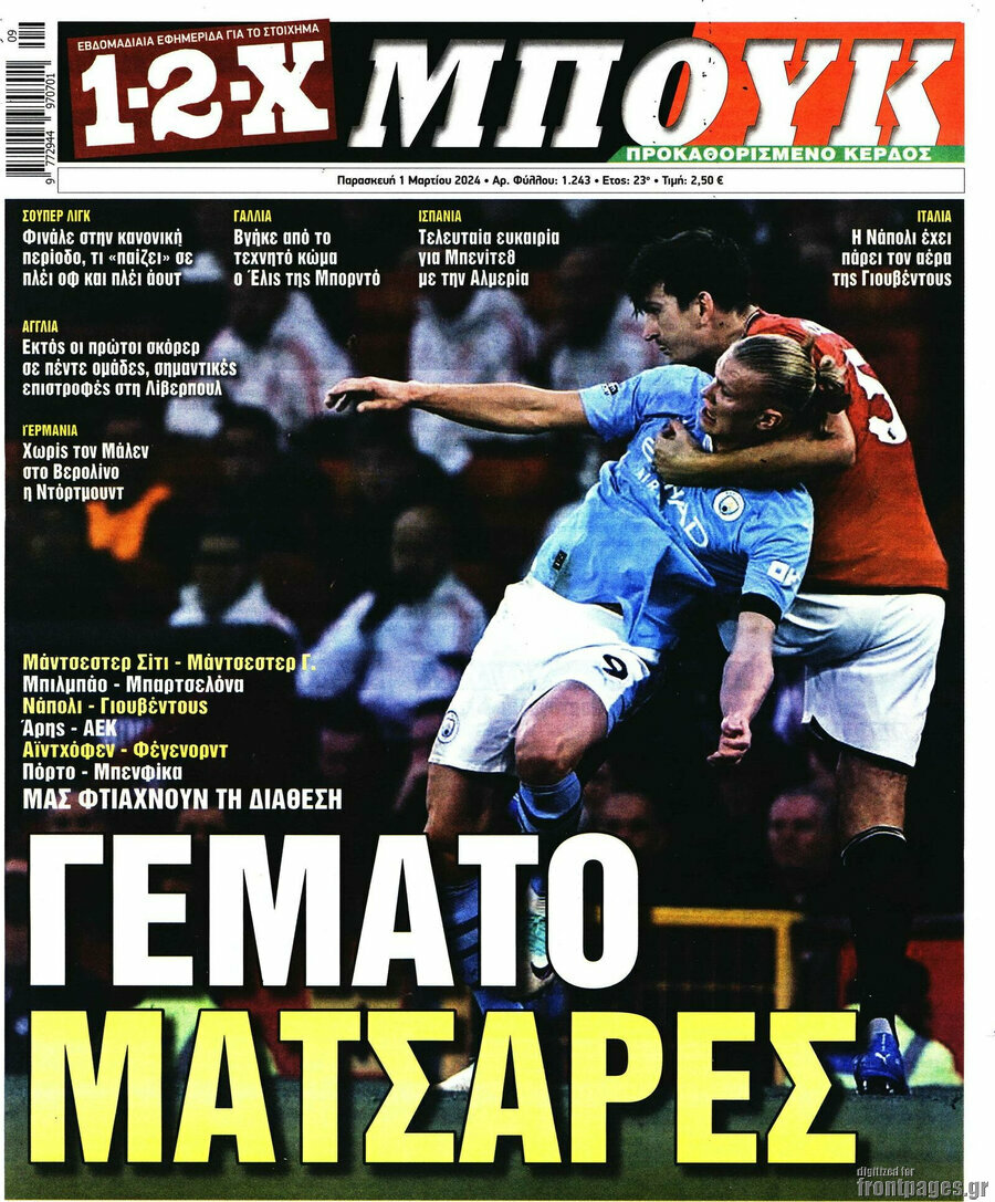 1-2-X Μπουκ