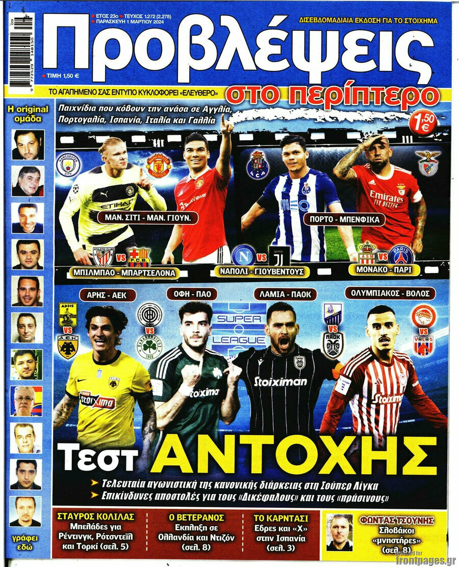 Προβλέψεις