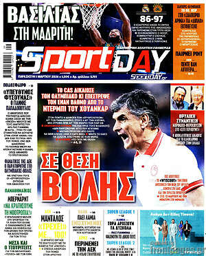 Εφημερίδα Sport Day