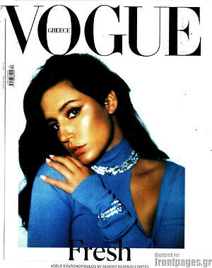 Περιοδικό Vogue