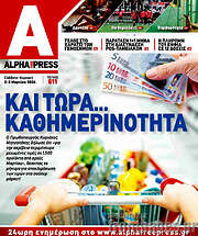 /Alpha freepress