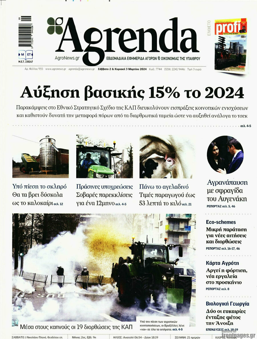 Agrenda