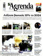 /Agrenda