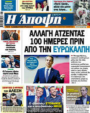 /Άποψη