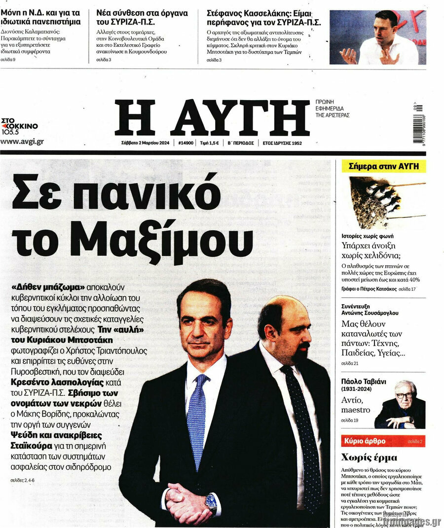 Αυγή