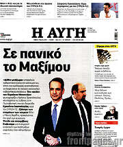 /Αυγή