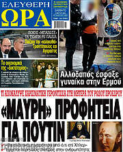 /Ελεύθερη ώρα