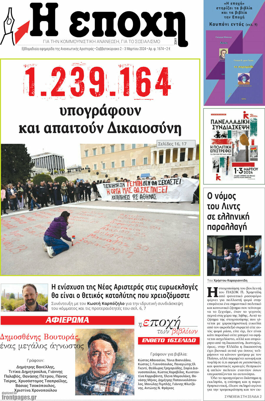 Η Εποχή
