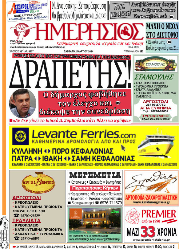 Ημερήσιος