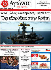 /Αγώνας της Κρήτης