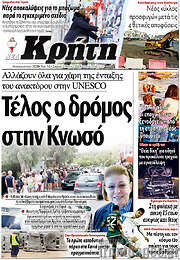 /Νέα Κρήτη