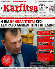 /Karfitsa