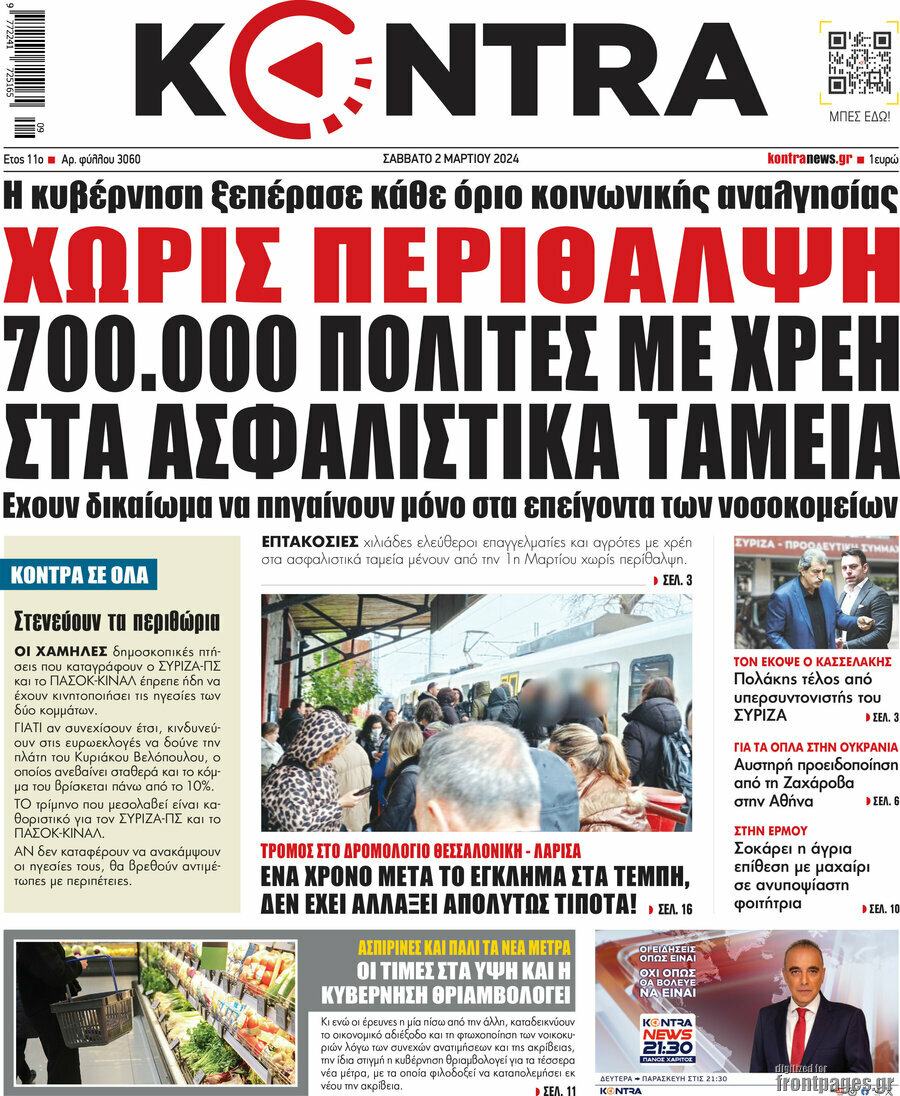 Kontra News