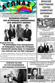 /Αγώνας